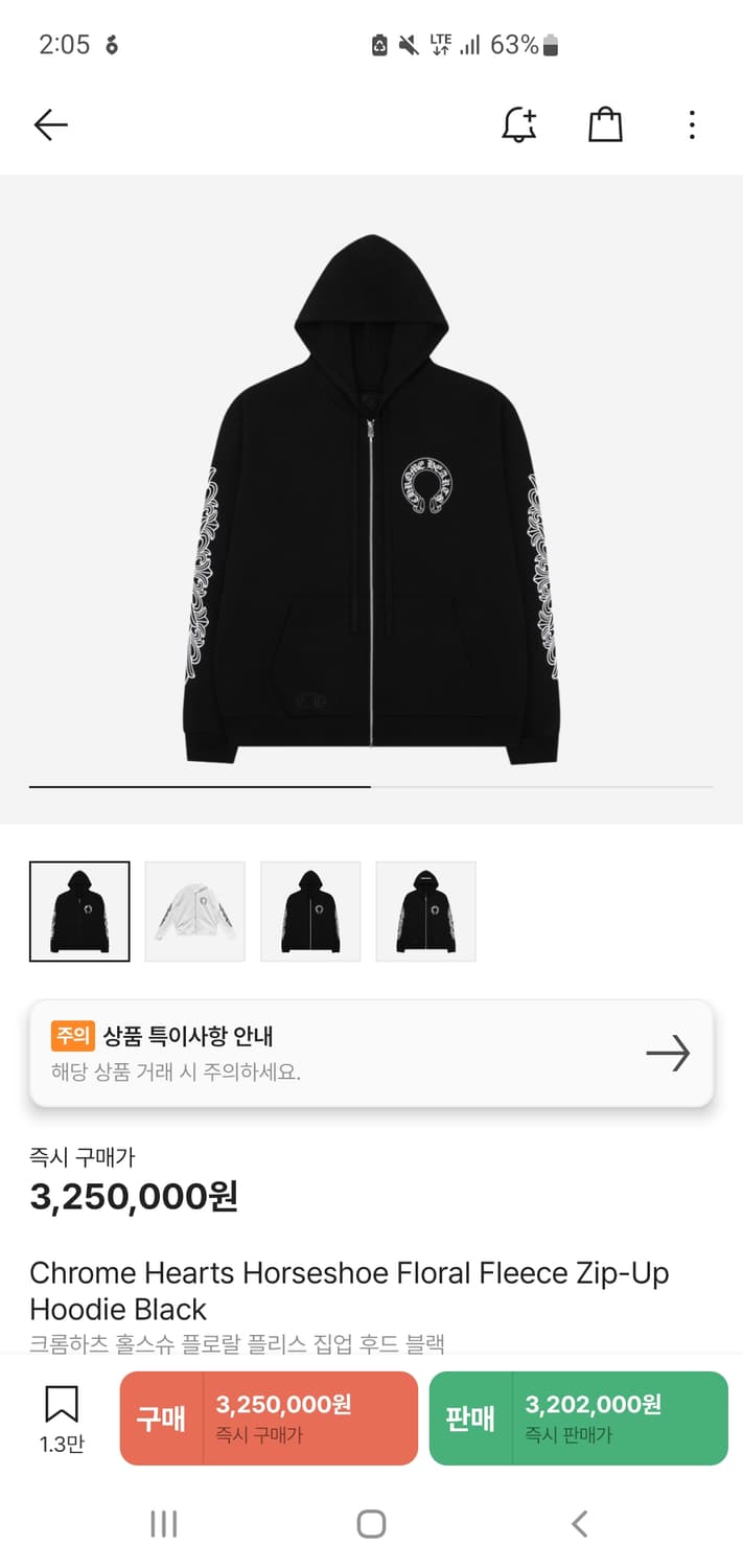 크롬하츠 홀스슈 플리스 후드집업 상품이미지1