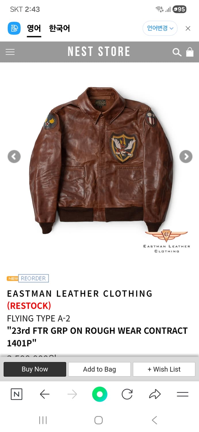 이스트맨레더  상품이미지1