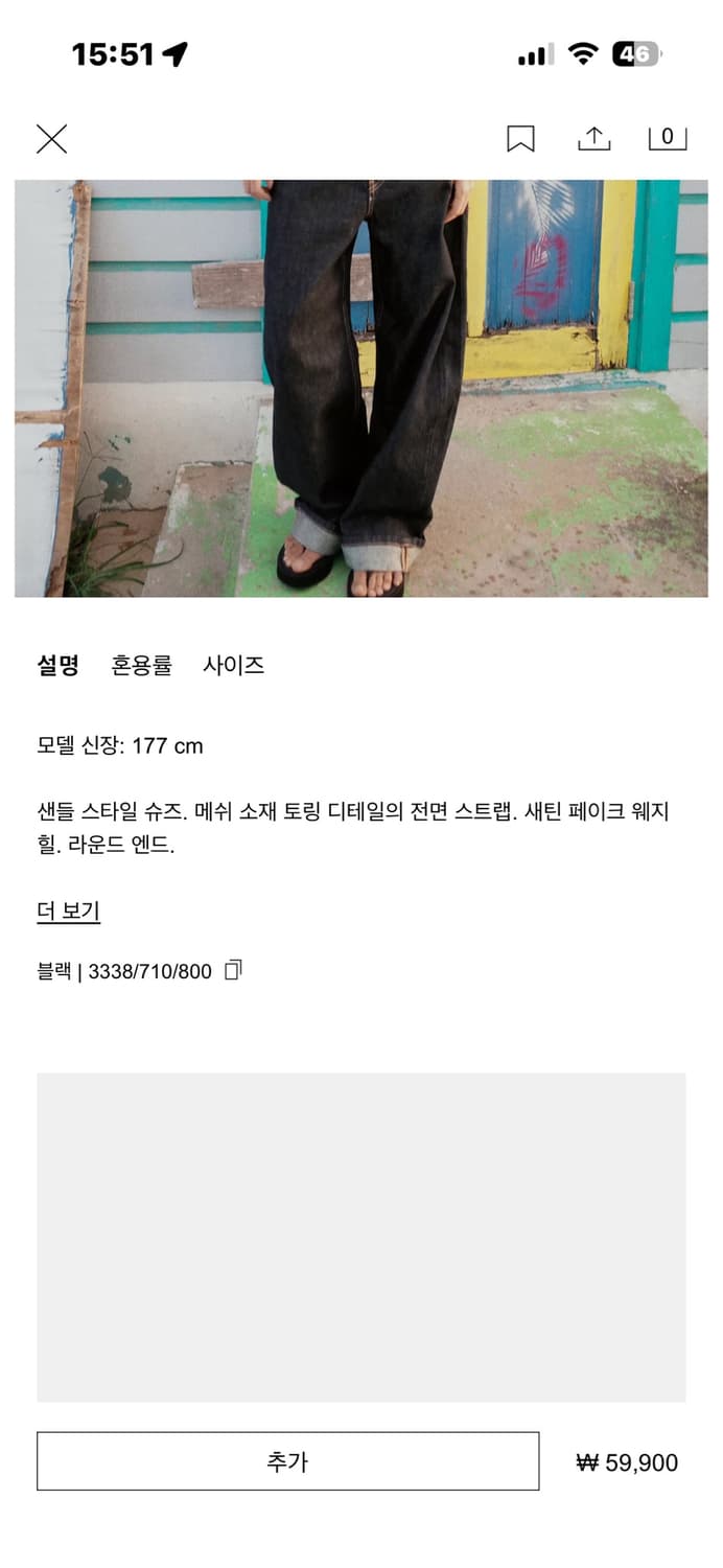 자라 매쉬 스트랩 웨지힐 통굽 쪼리 상품이미지3