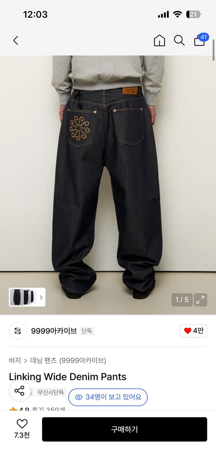 9999아카이브 Linking Wide Denim Pants 상품이미지1