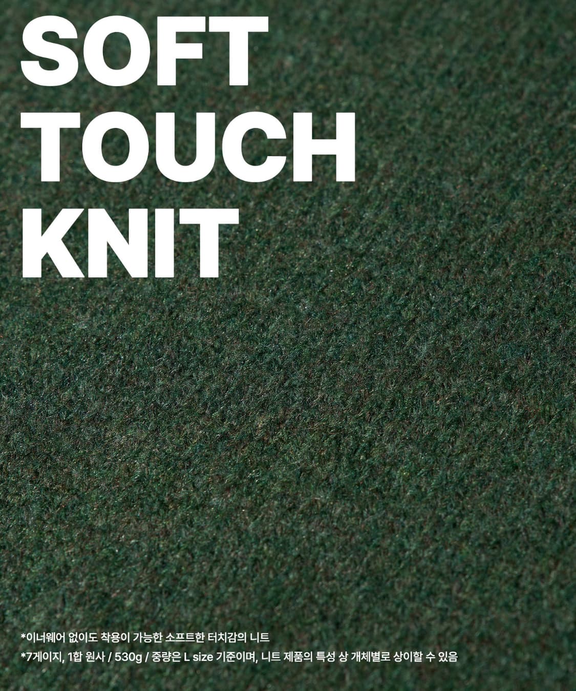 [품절]수아레 울새들 라운드 니트-그린/M 남성녹색니트/겨울니트/파브레가 상품이미지8