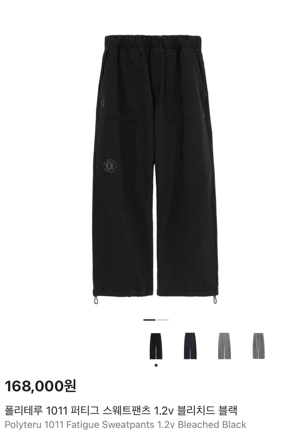 폴리테루 1011 퍼티그 스웨트팬츠 1.2v 블리치드 블랙 2(M) 상품이미지1