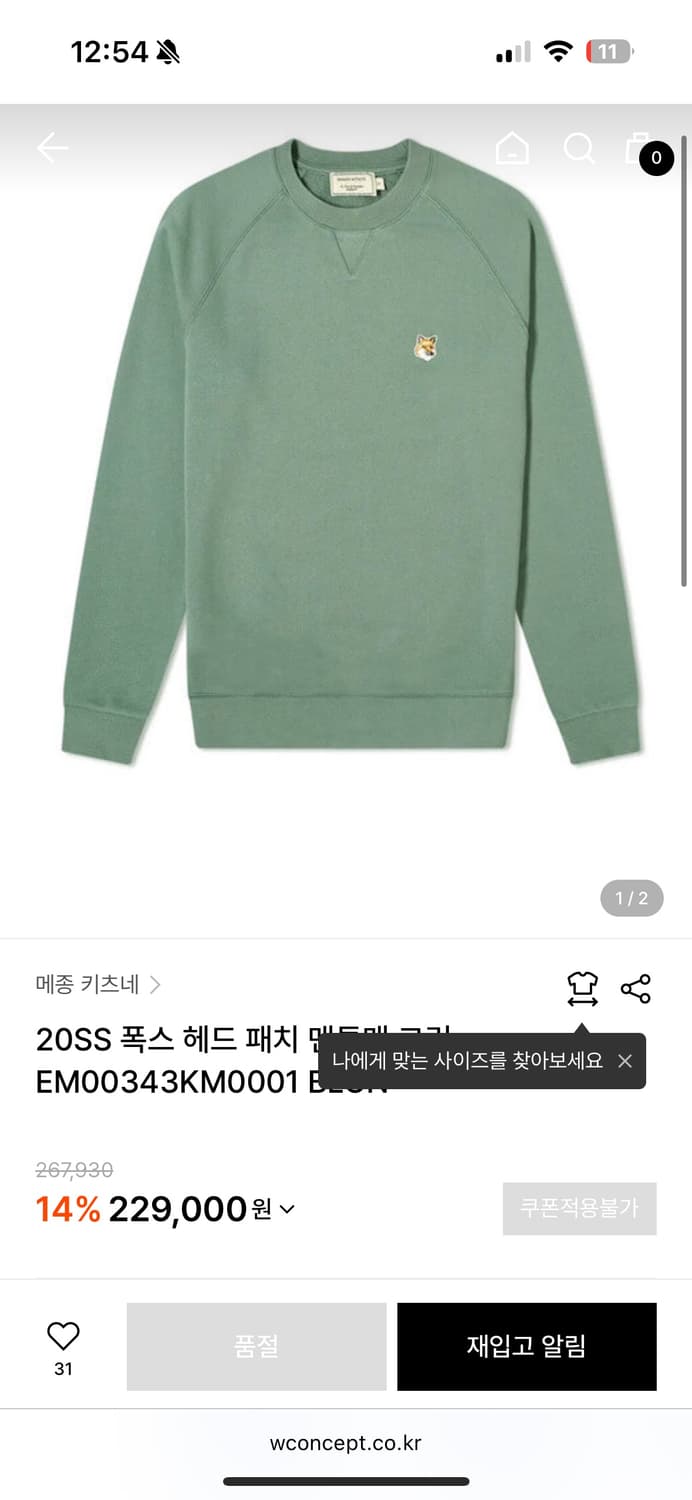 메종키츠네 폭스 헤드 맨투맨 L사이즈  상품이미지4