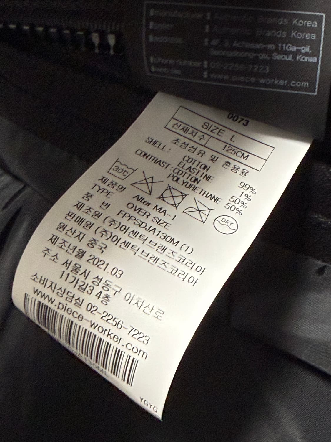 PIECE WORKER alter ma-1 상품이미지7