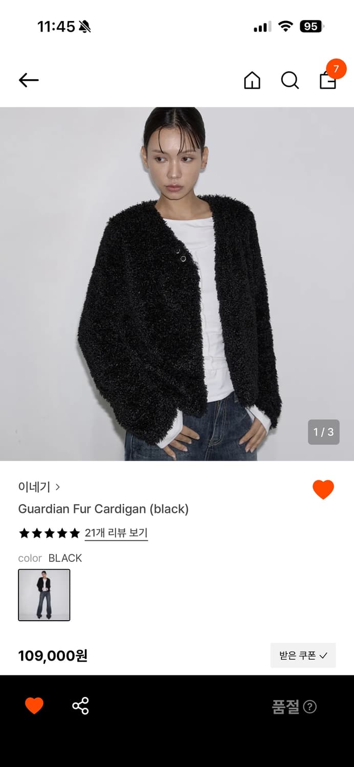 이네기 퍼 가디건 상품이미지1