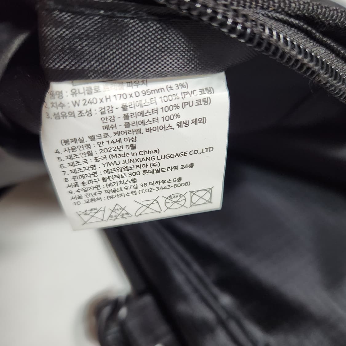 H961 유니클로 여행용 파우치 가방
 상품이미지4