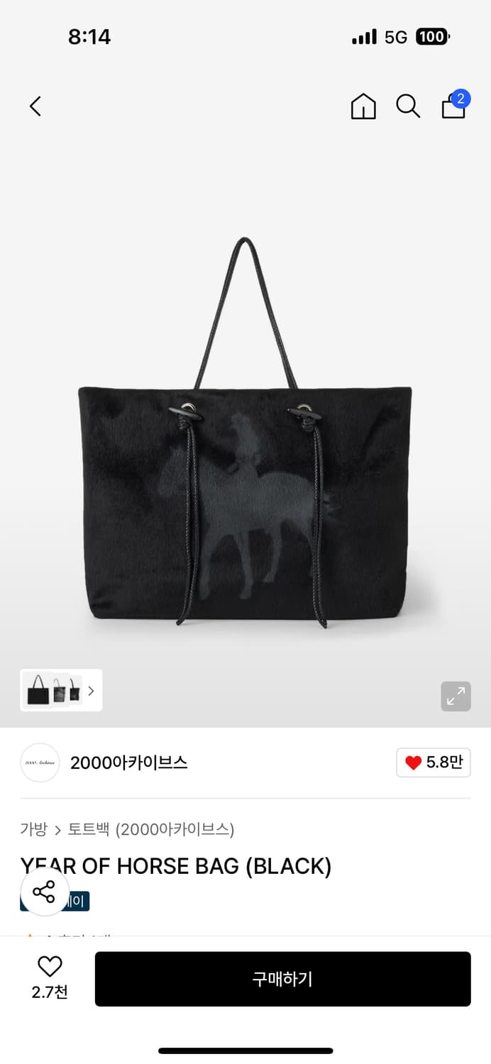 2000아카이브스 말 토트백 블랙 상품이미지1