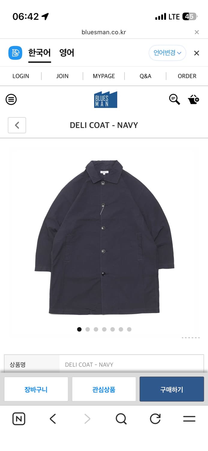 오디너리핏츠 퀼트 델리 코트 상품이미지1