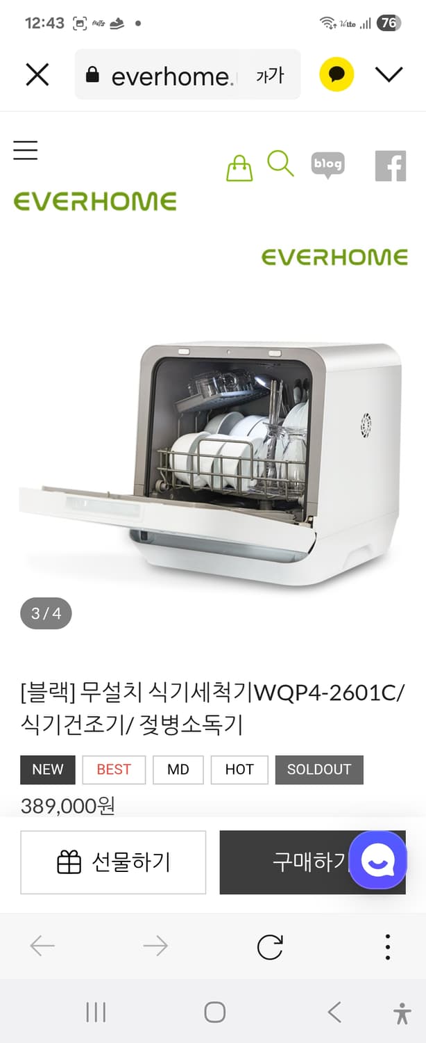 에버홈 무설치 식기세척기 판매합니다(2-3인가구에 적합) 상품이미지2