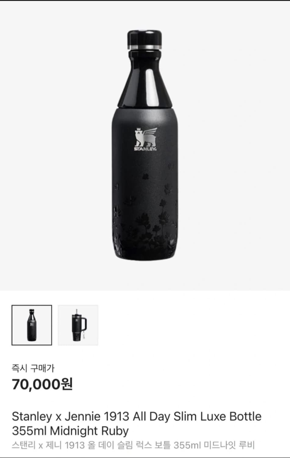 스탠리 제니 콜라보 슬림 럭스 보틀 355ml 상품이미지1