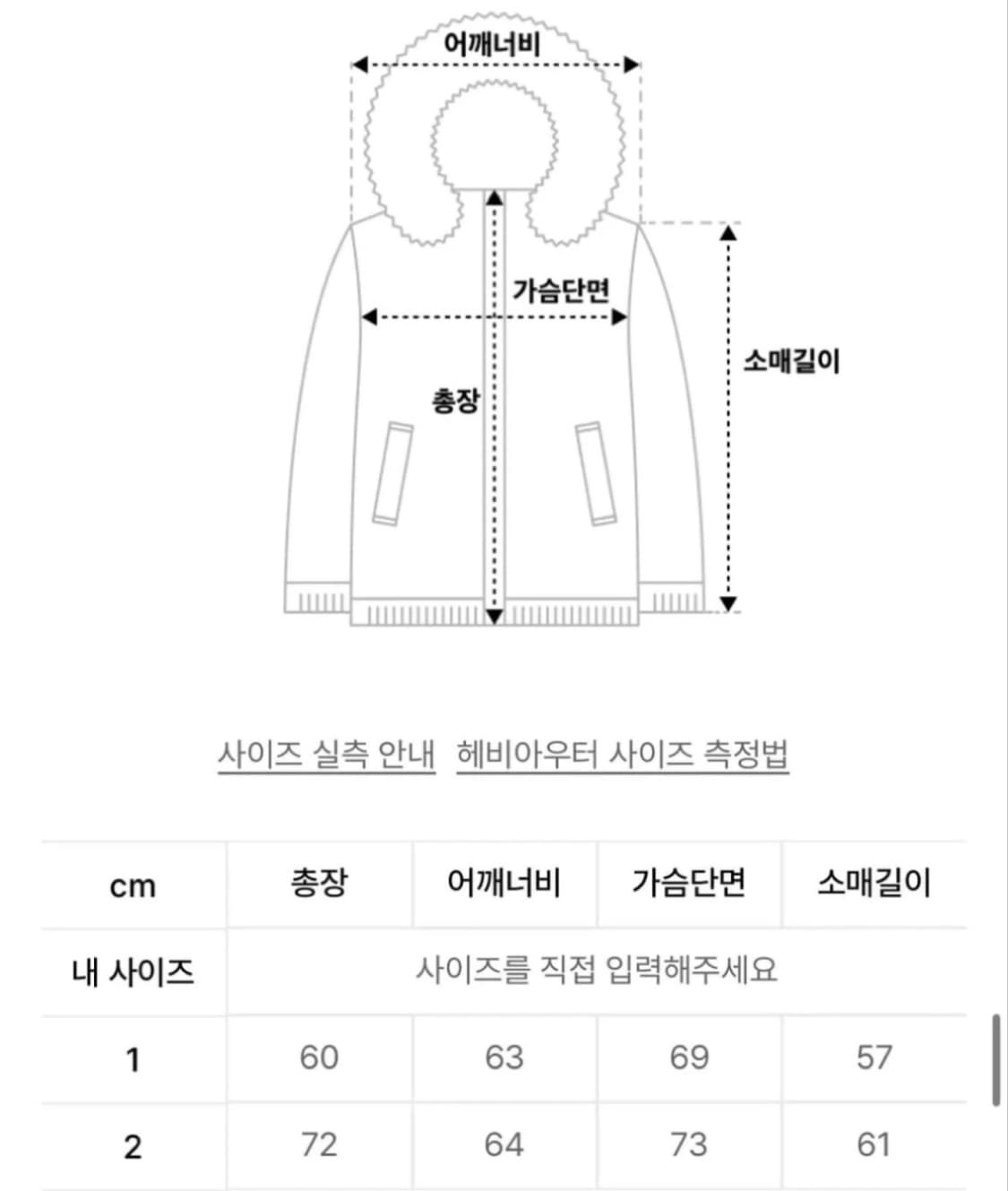 트리밍버드 덕다운 패딩 상품이미지7