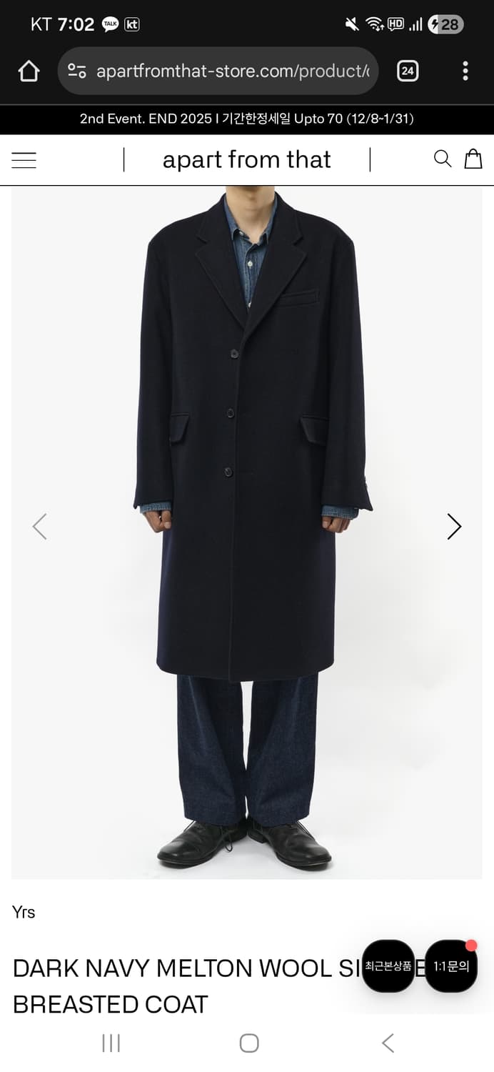 이얼즈어고 싱글 브레스티드 코트 다크네이비 3 상품이미지1