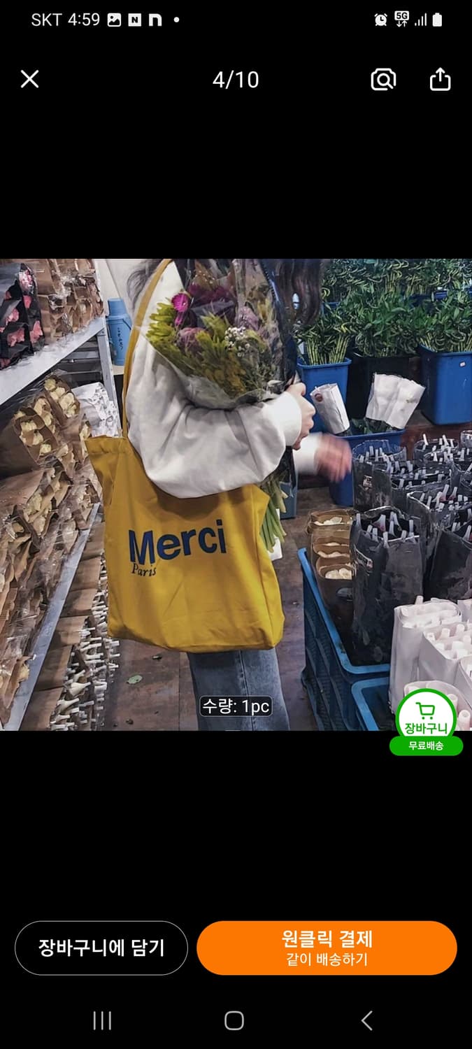 에코백 새상품  상품이미지1