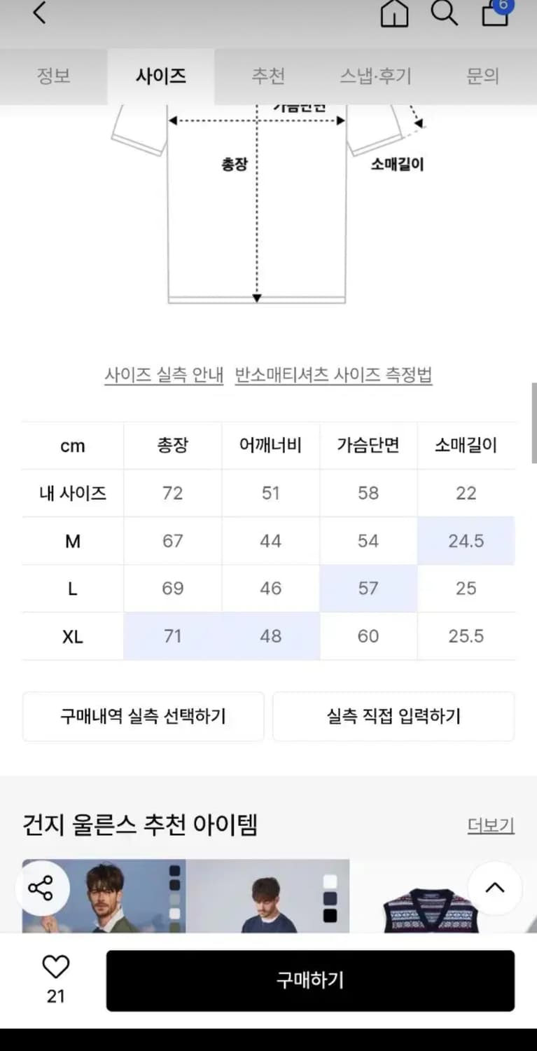 건지울른스 반팔 니트L 상품이미지4