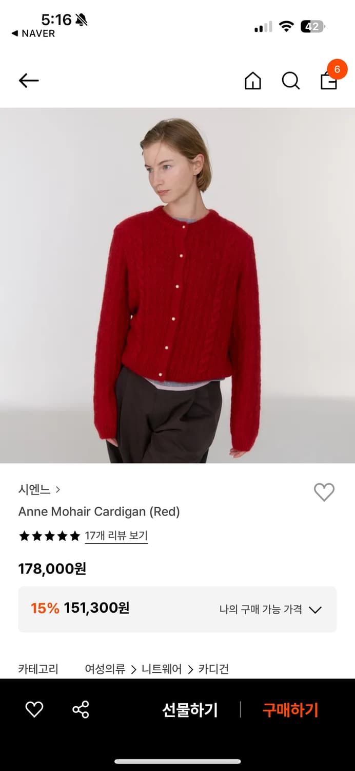 시엔느 anne mohair가디건 cardigan 여분단추및 택잇음 상품이미지1
