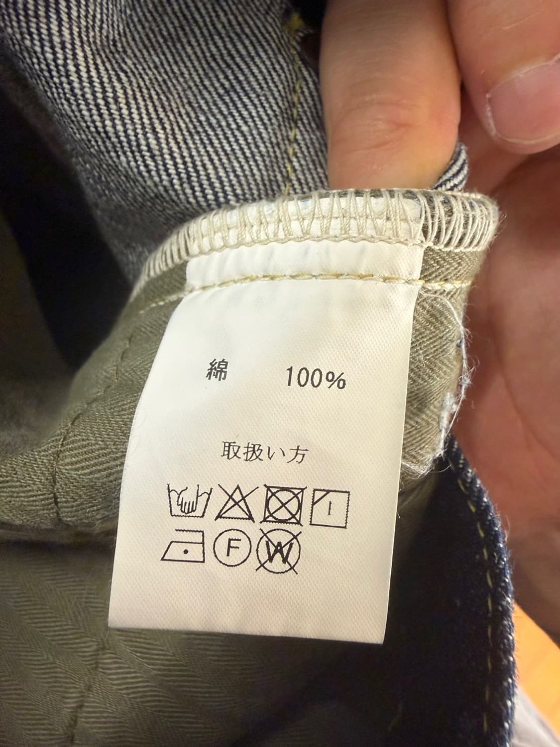 제라도 대전판 44 데님 셀비지 팬츠  상품이미지7