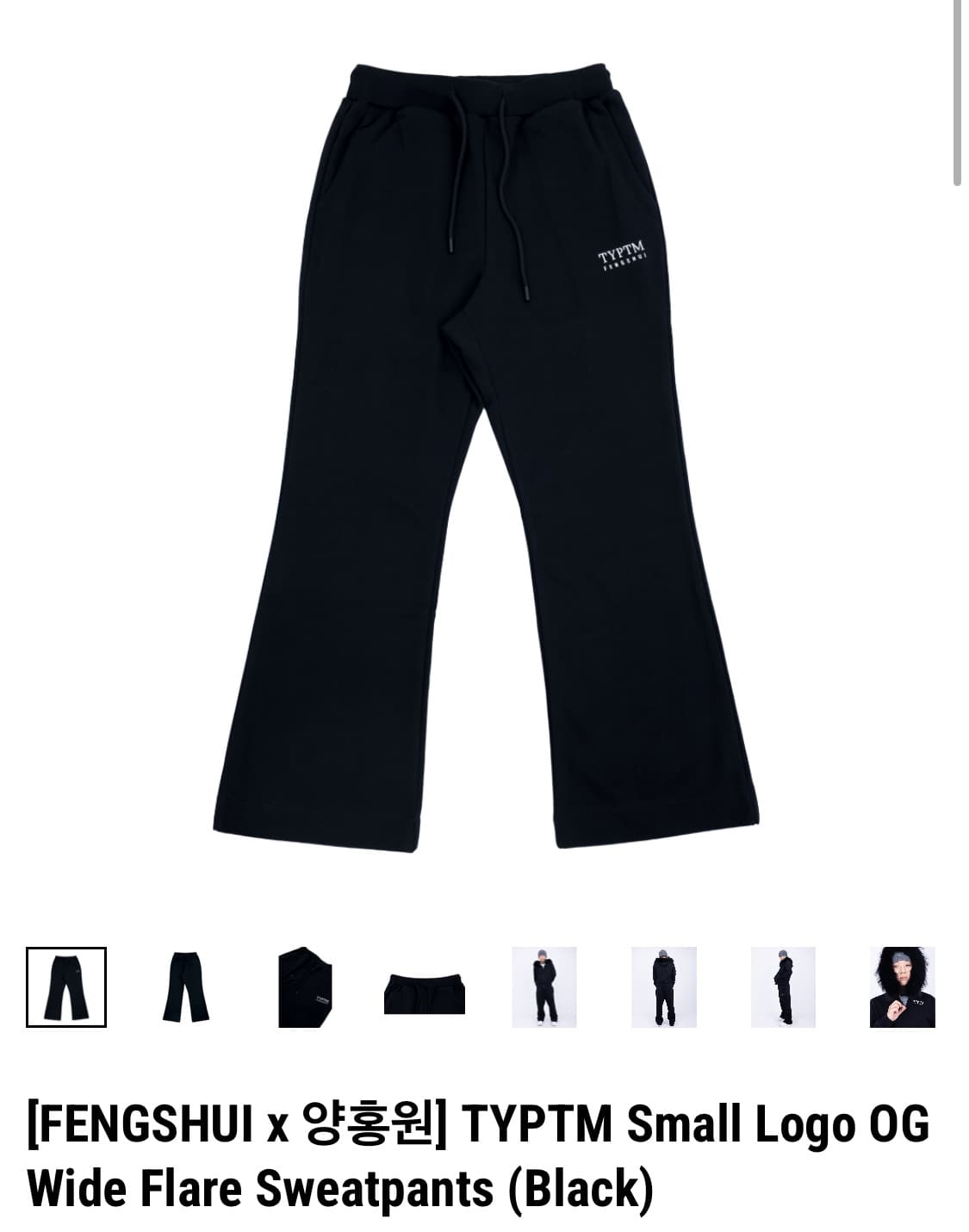 [FENGSHUI x 양홍원] 펑쉐이 퍼후드집업,바지 상품이미지3