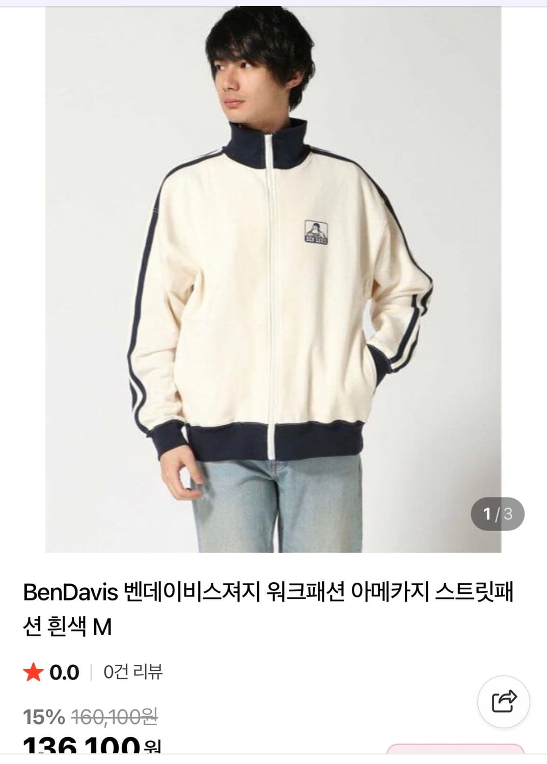 벤데이비스 져지 싸게 팝니다! 상품이미지1