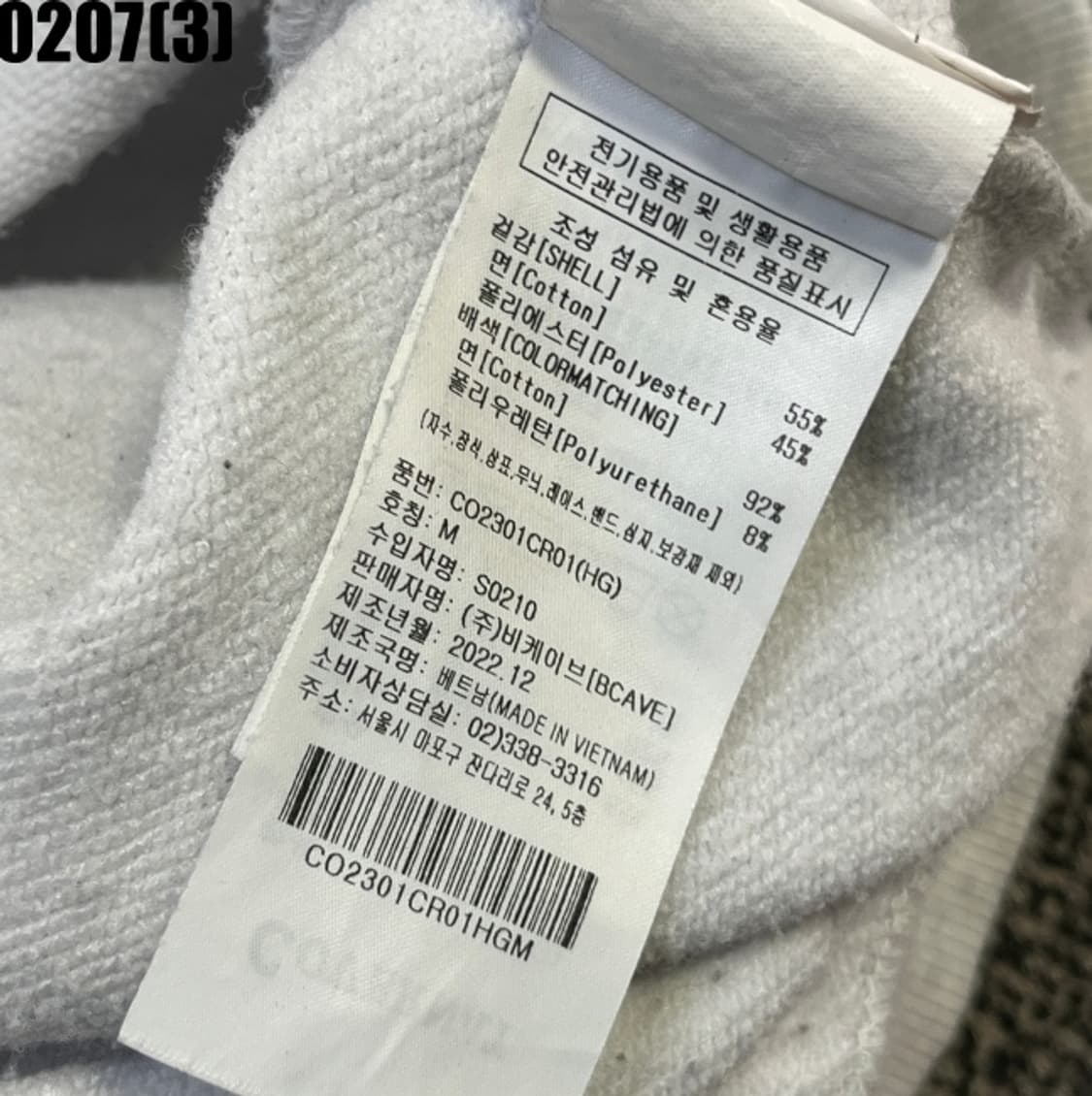 커버낫 맨투맨 상품이미지5