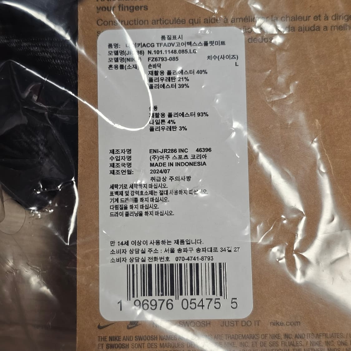 L 미개봉) 나이키 ACG 써마핏 고어텍스 스플릿 미트 장갑 등산 트레킹 상품이미지5
