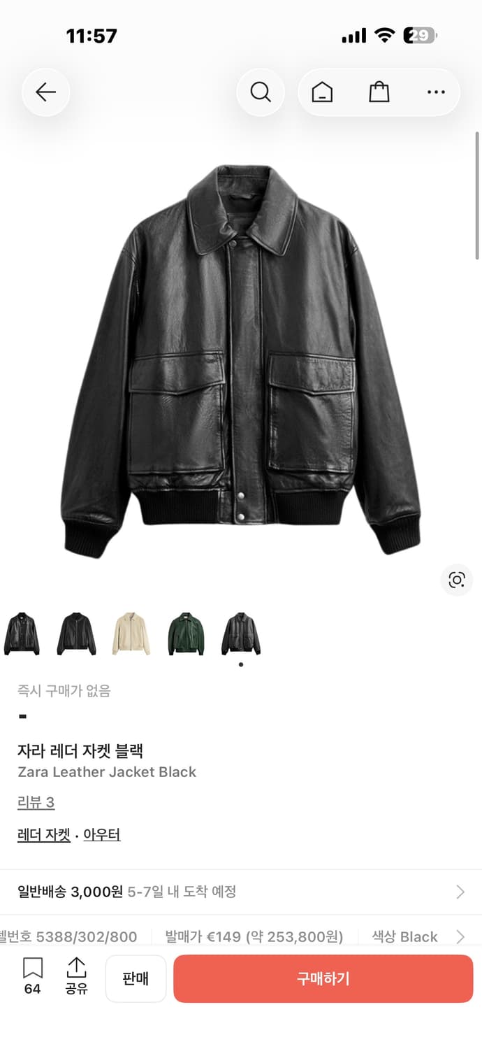 자라 레더 컬렉션 라인 블랙 M 상품이미지6