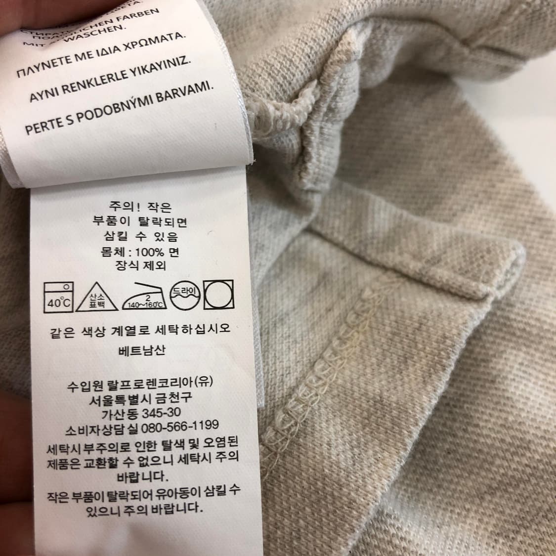 폴로 랄프로렌 피케 카라티 M 상위라인 상품이미지7