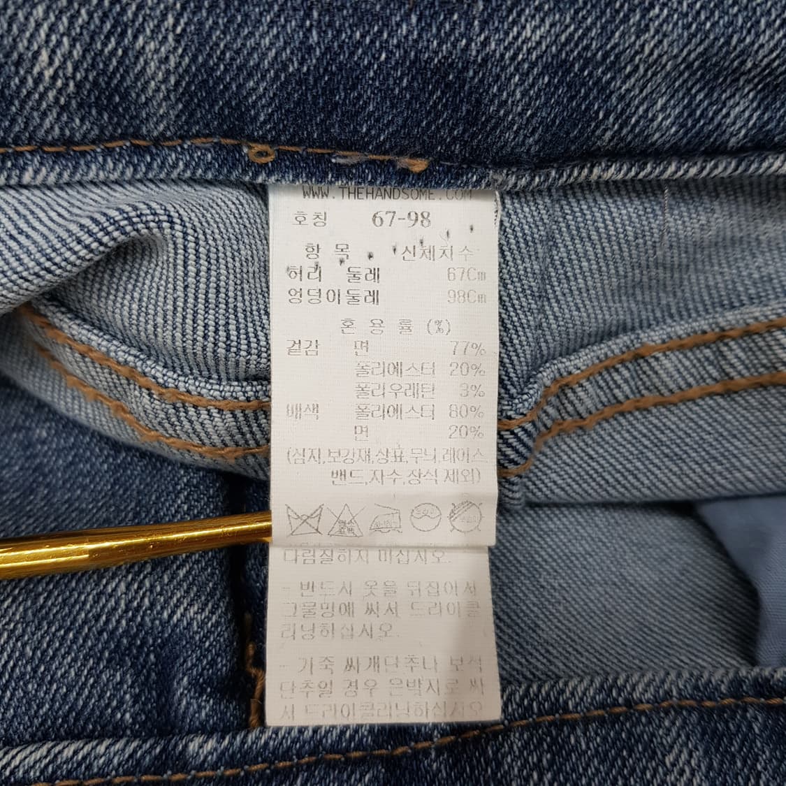 한섬 마인 2024 워싱 스트레이트 데님 팬츠 67-98사이즈 상품이미지8