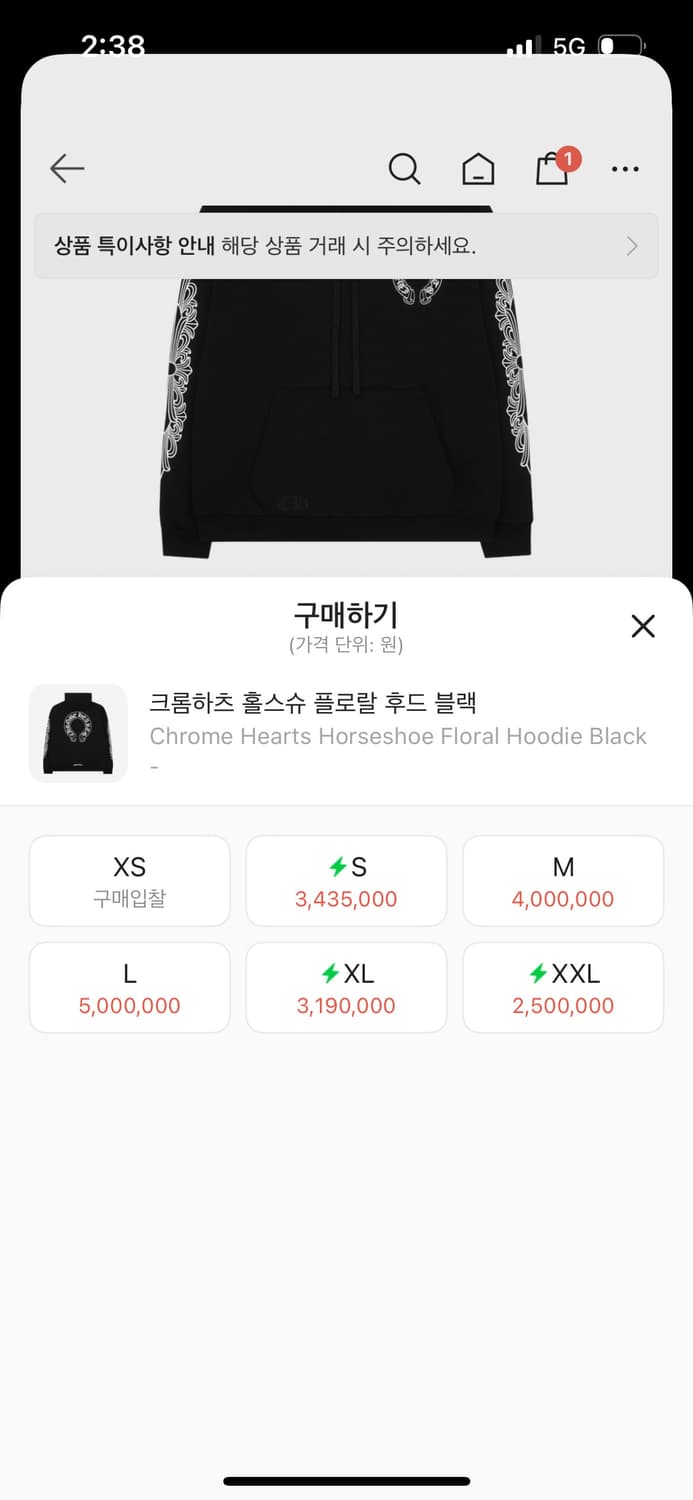 크롬하츠 홀슈스 플로랄후드 블랙 상품이미지5