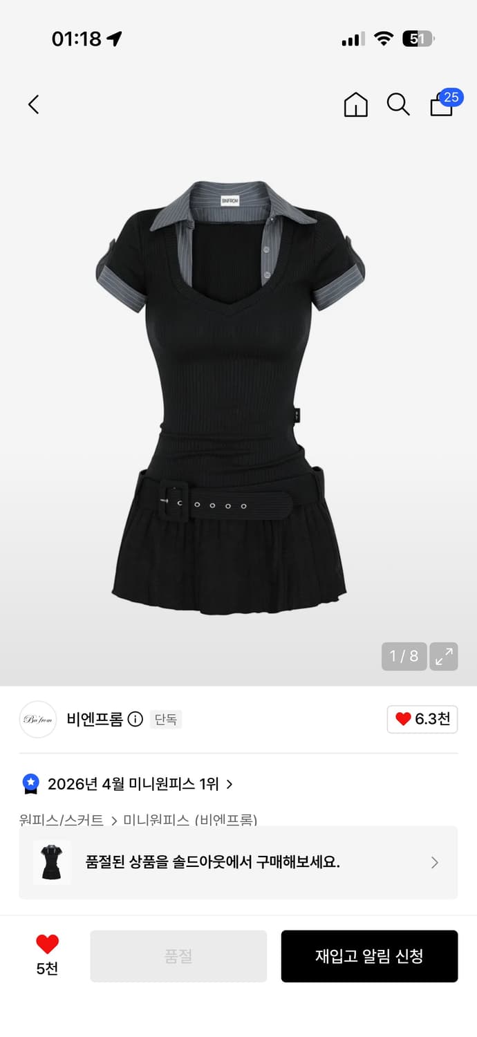 Bnfrom STUDY WASIT BELT DRESS [BLACK] 상품이미지1