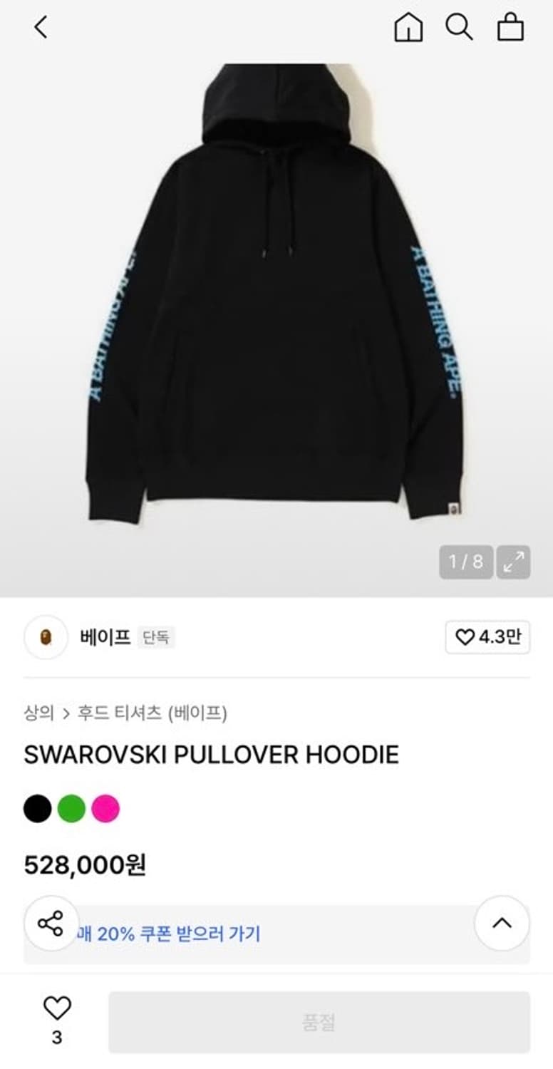 베이프 스왈로브스키 사이드라인 풀오버 후드티 상품이미지1