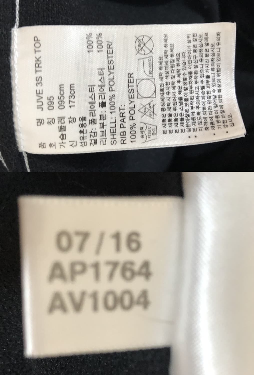 아디다스 16-17 유벤투스 트랙탑/트랙슈트 95 상품이미지7