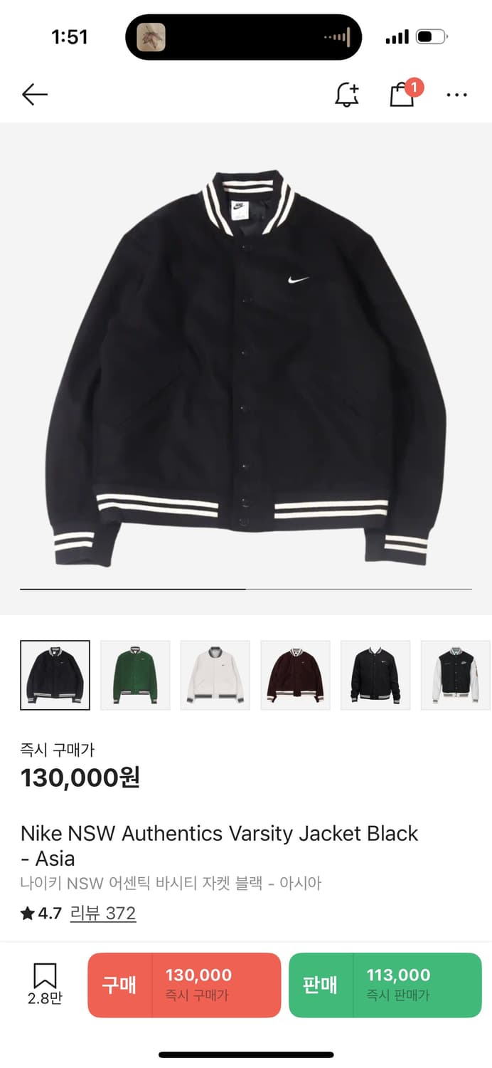 나이키 바시티 자켓 상품이미지1