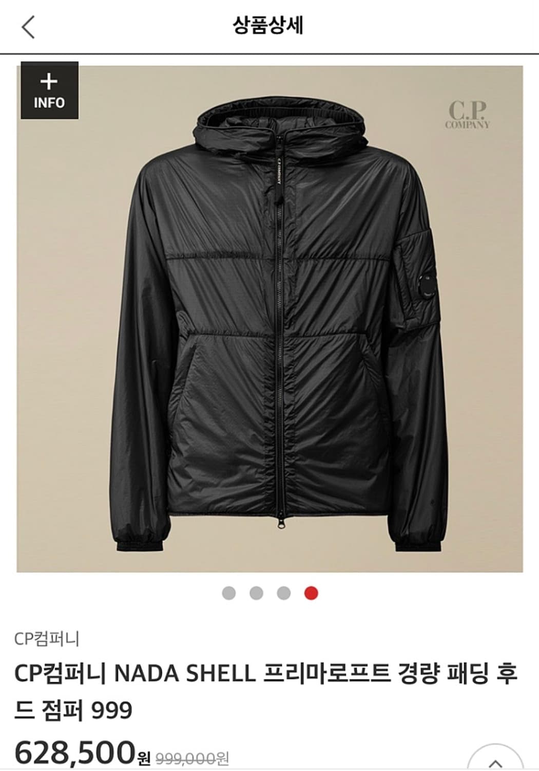 [L] Cp컴퍼니 nada shell 프리마로프트 경량 패딩 상품이미지1