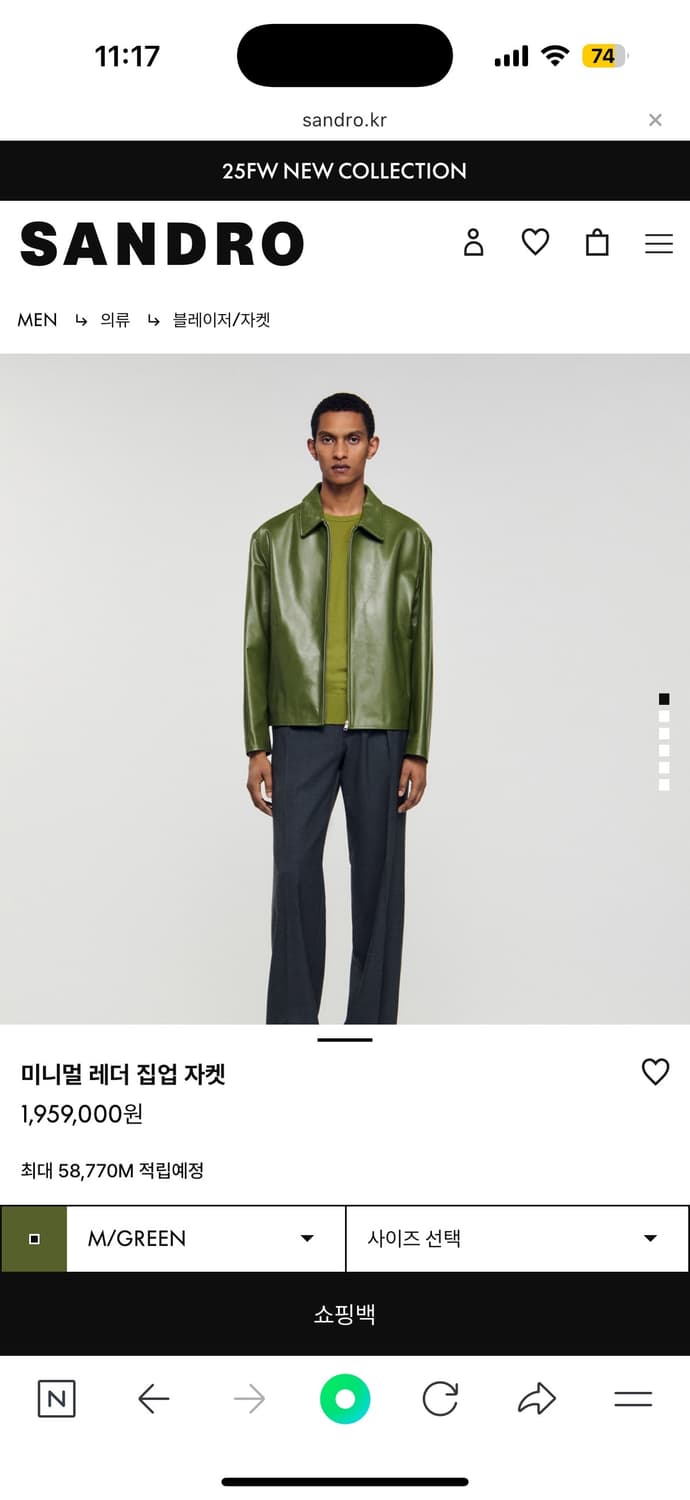 산드로 램레더 싱글 자켓 상품이미지1