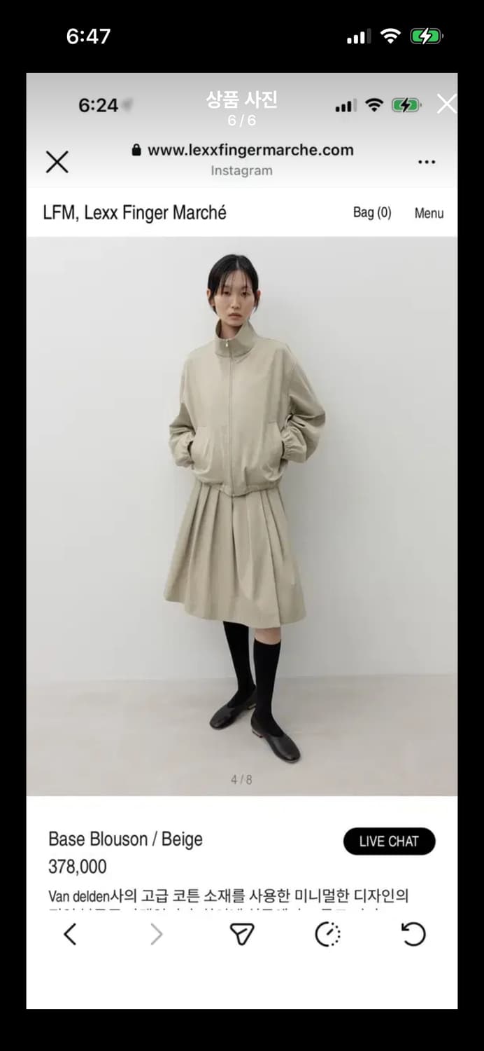 LFM 렉스핑거마르쉐 블루종 베이지 상품이미지6