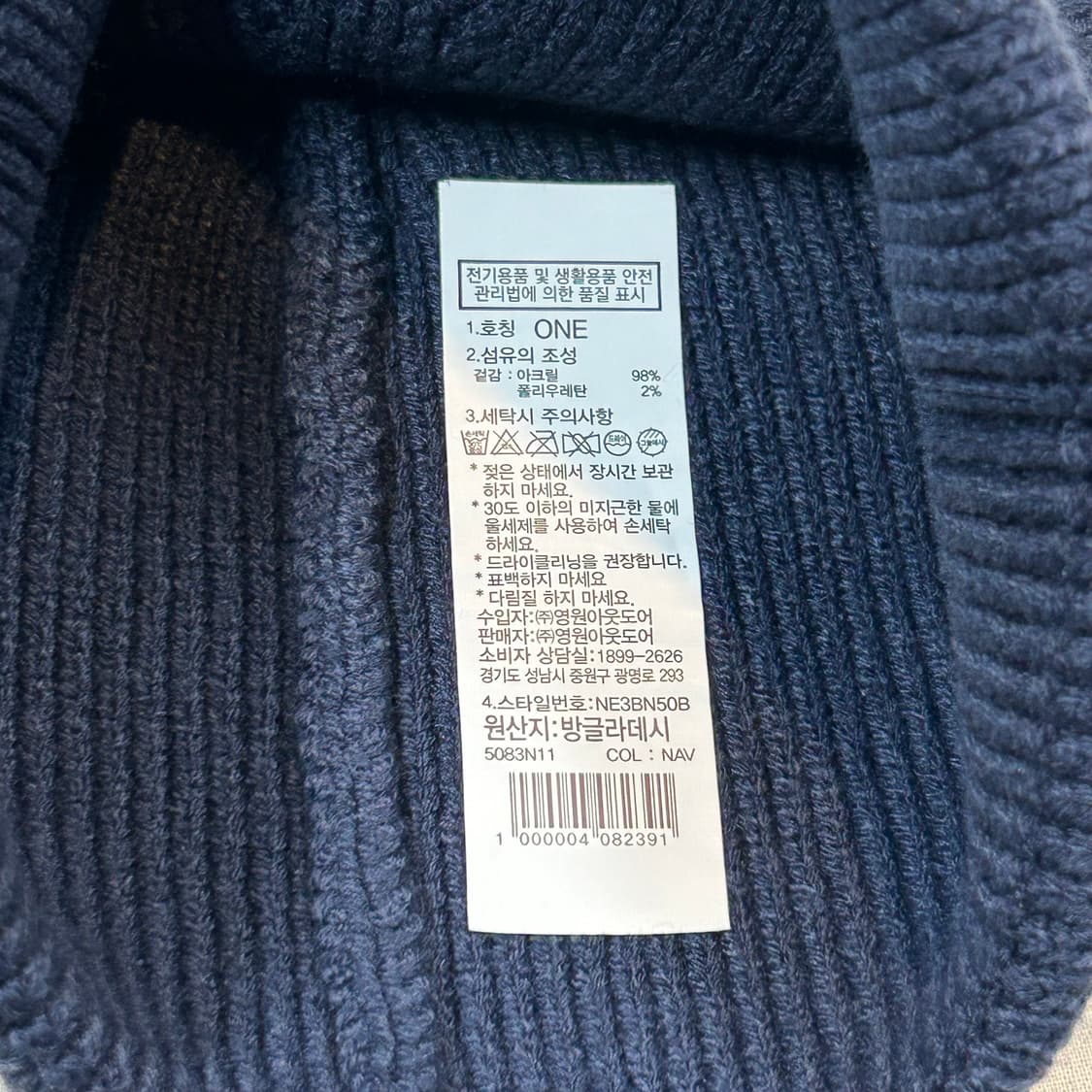 노스페이스 네이비 비니 모자 상품이미지5