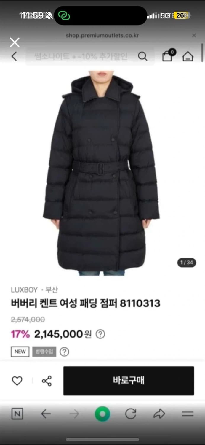 버버리 롱패딩 여성용 상품이미지4
