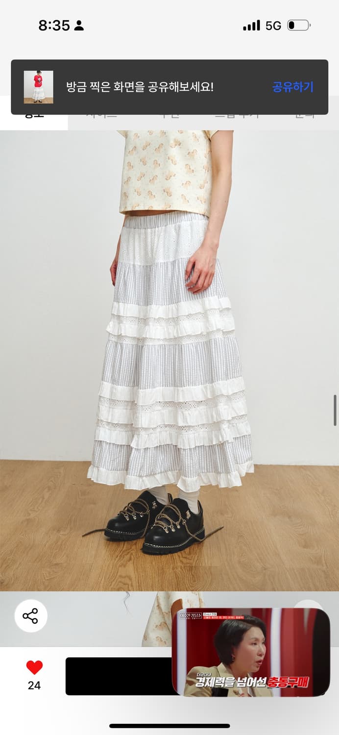 플리즈프로젝트 EYELET FRILL SKIRT, WHITE 상품이미지2