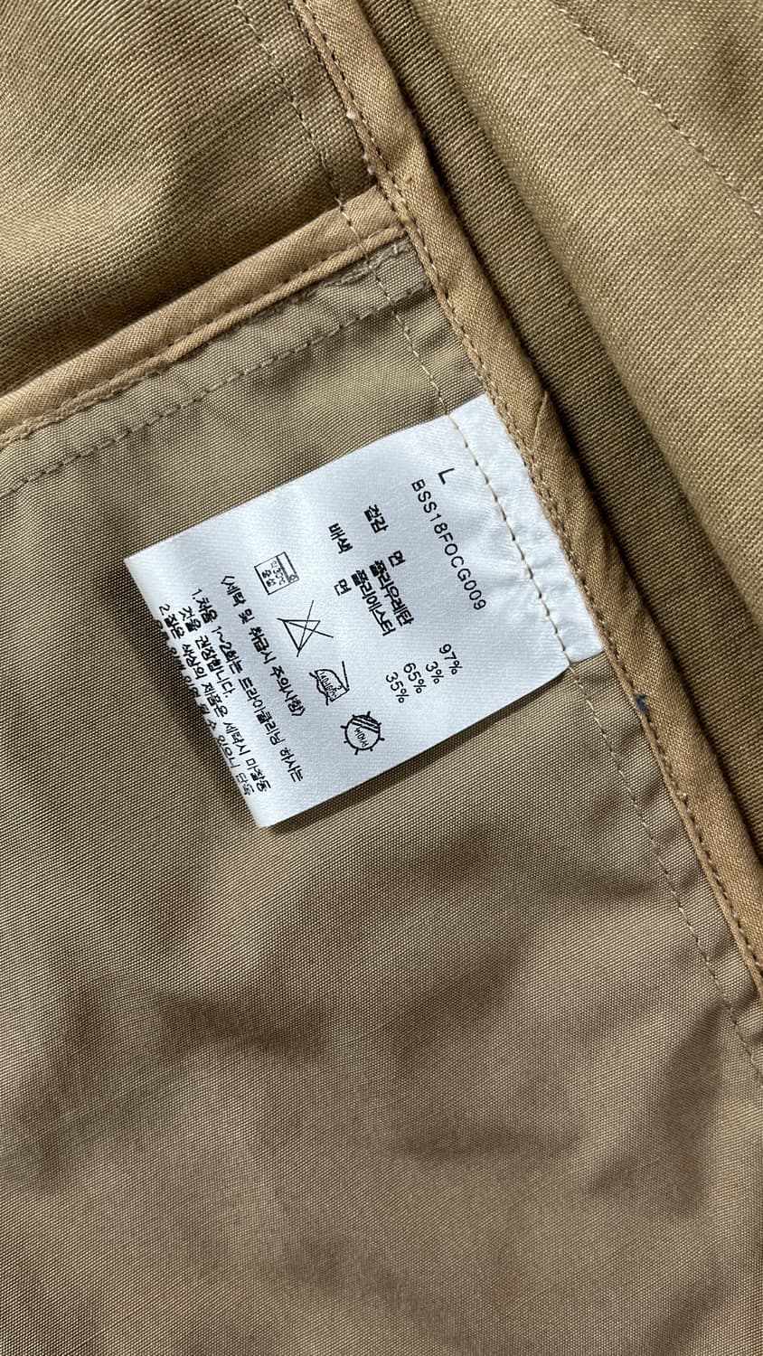 비슬로우 베이지 가디건 L사이즈 상품이미지8