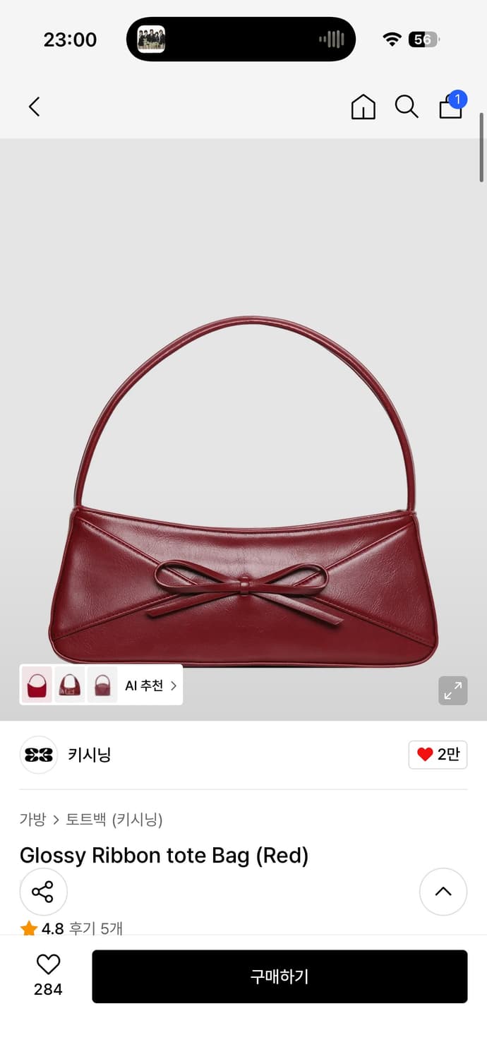 키시닝 미니백 상품이미지1