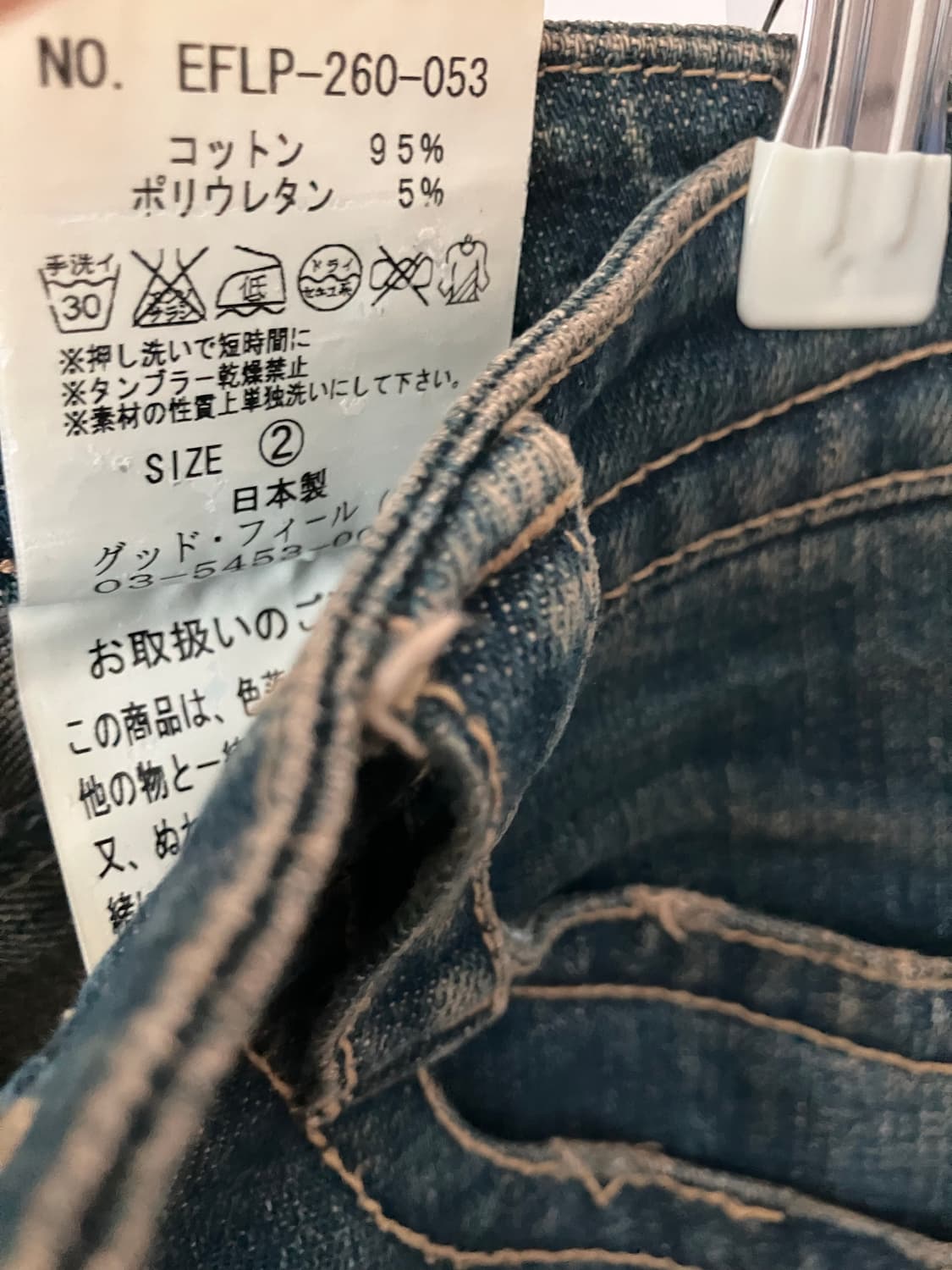 Edge on all 일본빈티지 부츠컷 로우라이즈 데님 y2k 오네갸루 상품이미지7