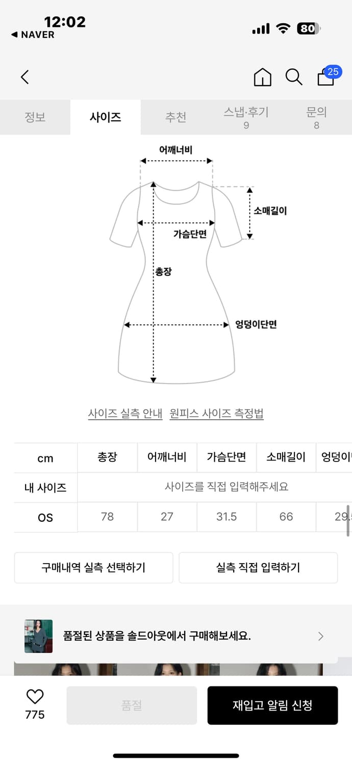 헬레네파리스 브이넥 니트 원피스 차콜 OS 상품이미지3