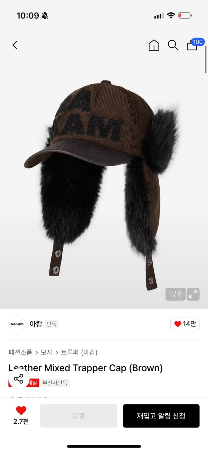 아캄 레더 트레퍼 캡 상품이미지1