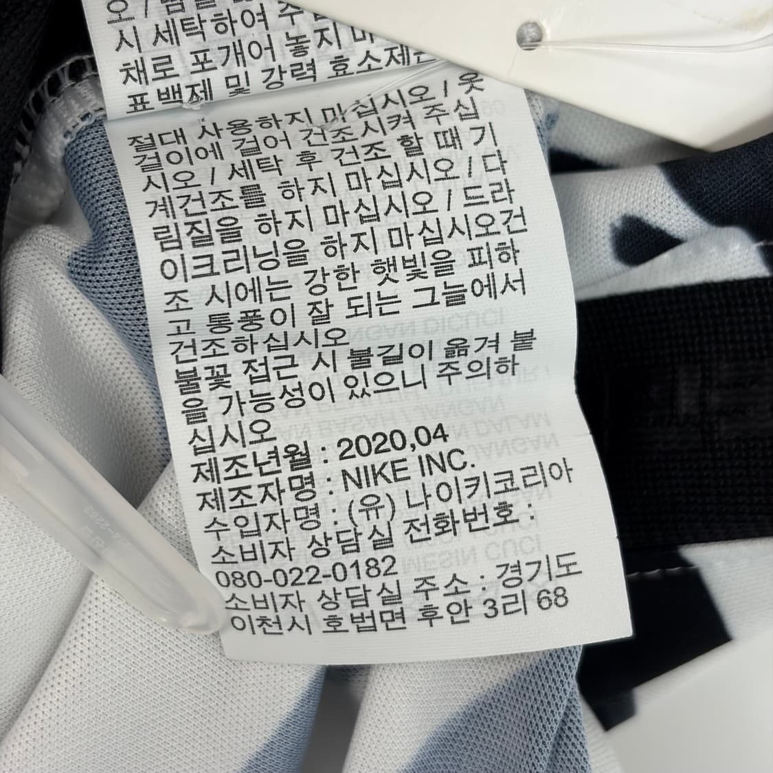 데드스탁 나이키 한국 축구 국가대표 유니폼 저지 져지 반팔티셔츠 상품이미지8