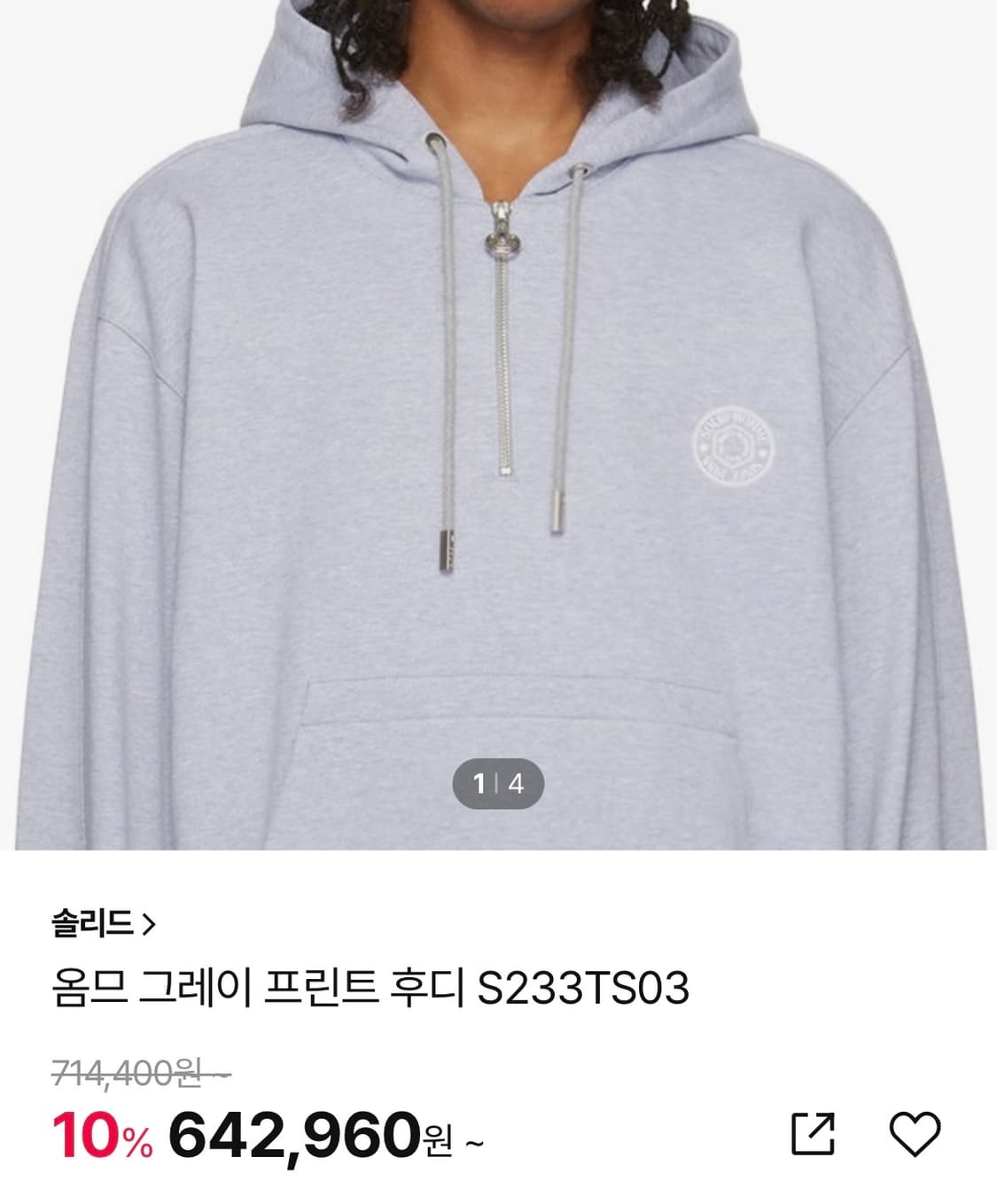 [105] 솔리드옴므 로고 반집업 후드티 상품이미지1