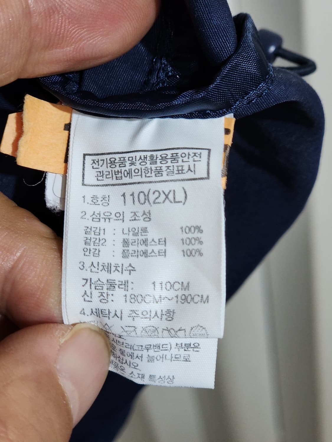 노스페이스 아노락 점퍼 반집업 등산복 빅사이즈 바람막이 자켓 상품이미지6