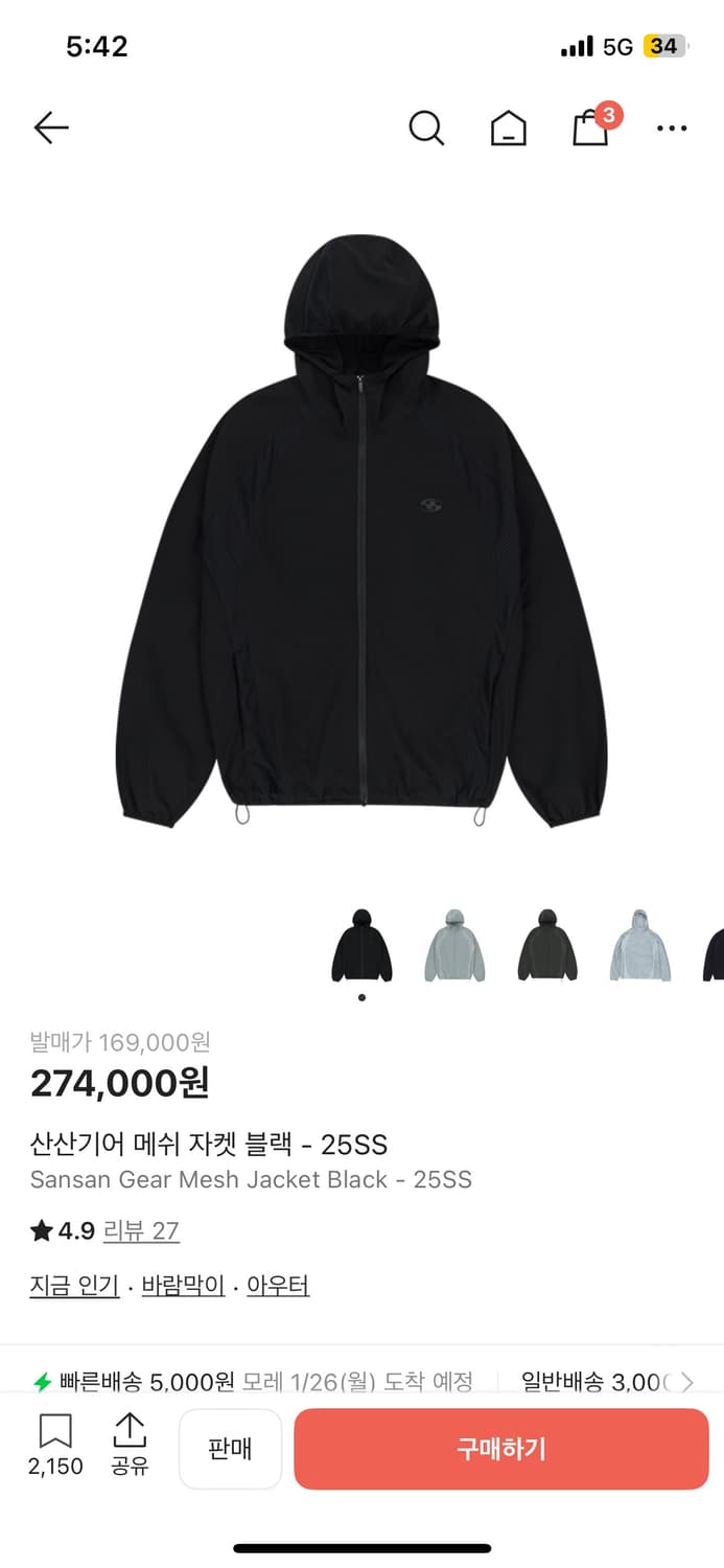 산산기어 3사이즈 상품이미지1