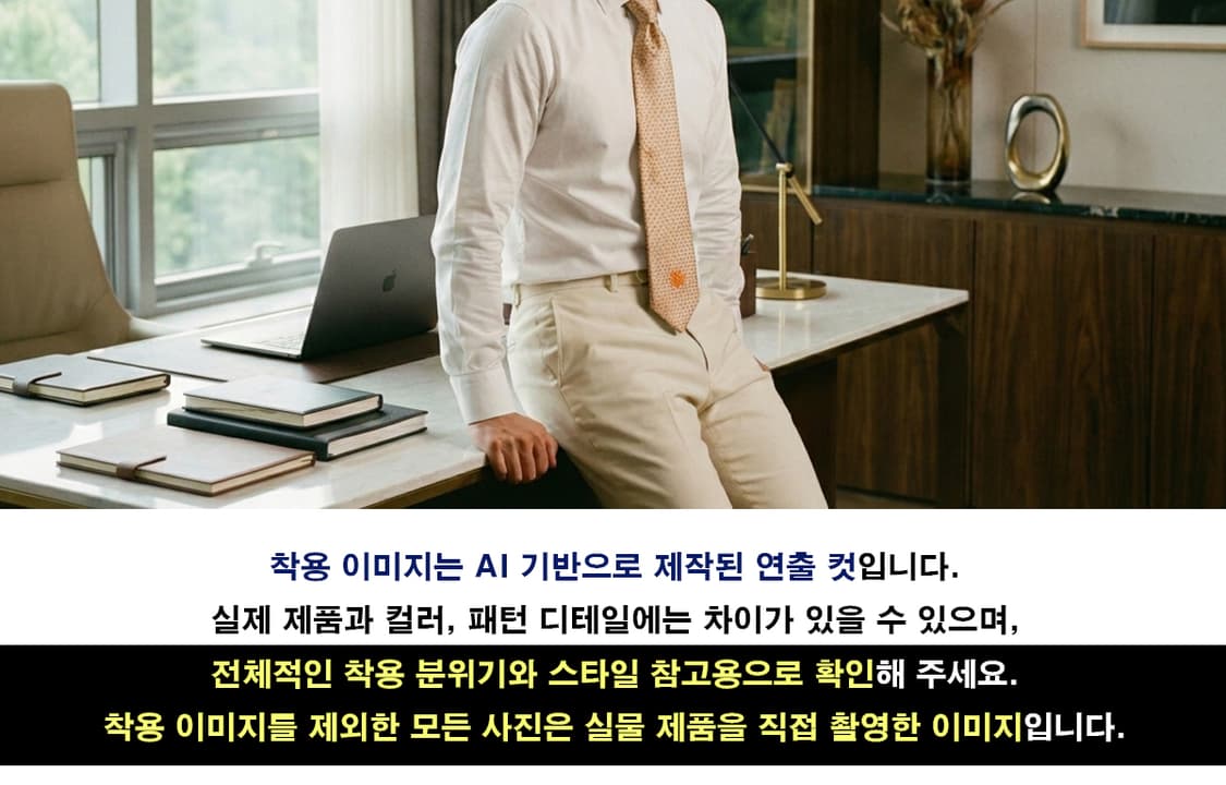 아쿠아스큐텀 실크 오렌지 패턴 넥타이 8.5cm A~B등급 E944
 상품이미지3