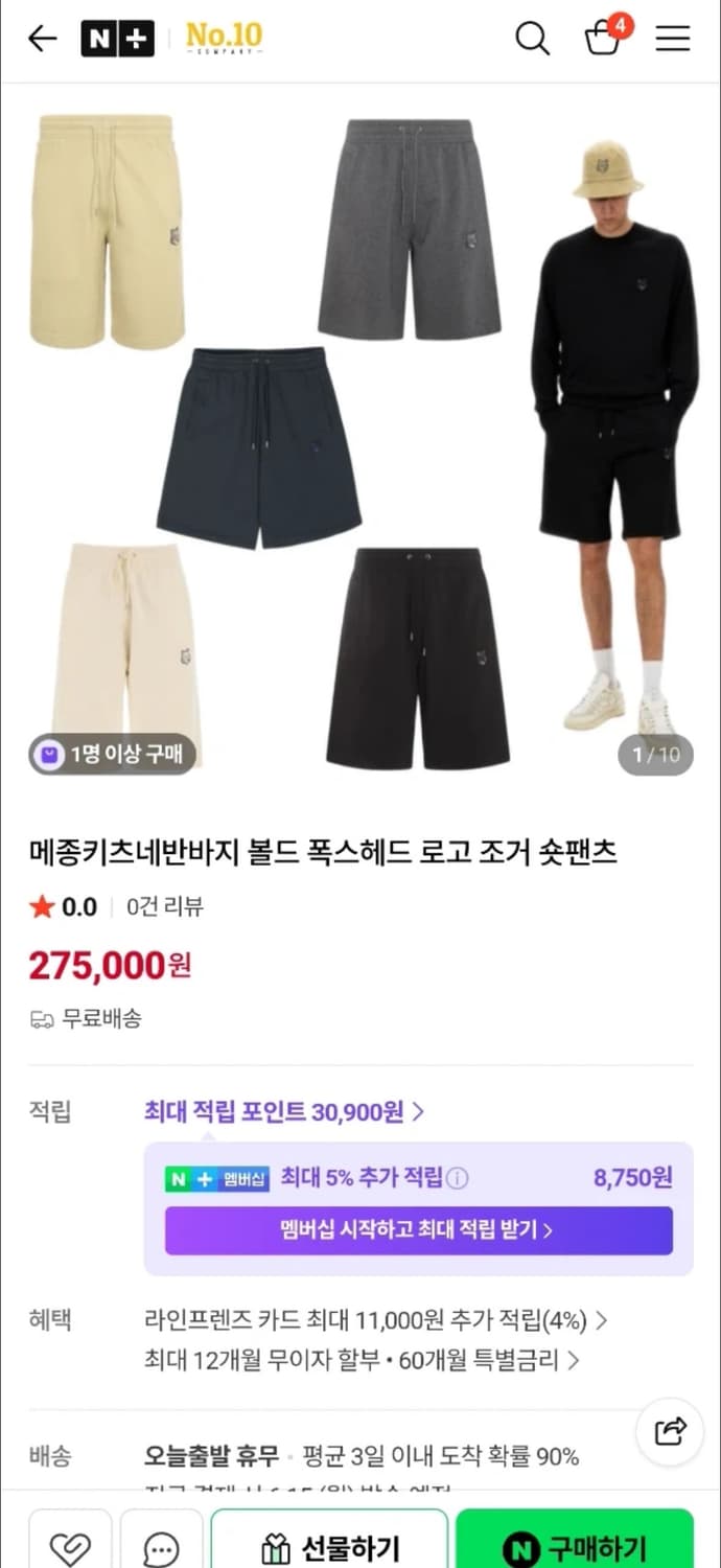 (정가 27만원) 메종키츠네 반바지 XL 블랙 상품이미지7