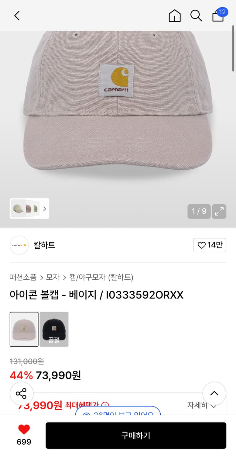 칼하트 아이콘 볼캡 (모자) - 베이지  상품이미지1